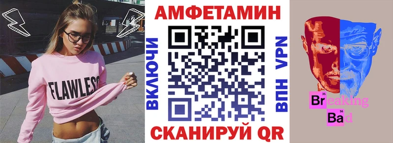 АМФЕТАМИН Розовый  где купить наркотик  hydra ССЫЛКА  Байкальск 