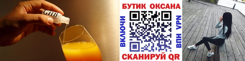 сколько стоит  Байкальск  Бутират 99% 