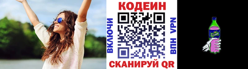 дарк нет телеграм Байкальск Кодеин напиток Lean (лин)