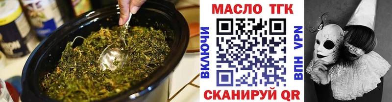 Дистиллят ТГК жижа  Байкальск 